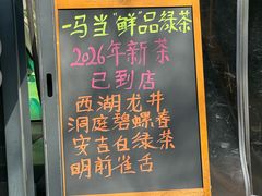 -吴裕泰茶庄(前门大街店)