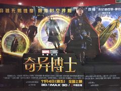 -SFC上影影城(广州店)