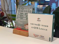 -烹然四季椰子鸡火锅(姚家园万象汇店)