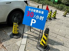 -山外山菜馆(玉泉路店)