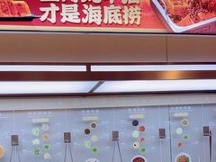 -海底捞火锅(吾悦广场店)