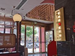 -捞神煲汤火锅(湖滨商业街店)