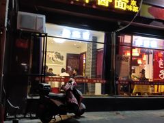 门面-陈寔包子王·卤煮小肠·京味小吃(龙潭店)