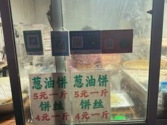 -龙门李家三旦羊肉汤馆