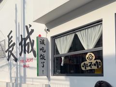 -何适山庄 ·可团建(水长城P2停车场店)