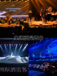 -无锡君来洲际酒店·宴会厅