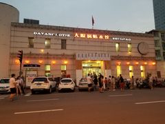 -大眼锅贴水饺(河东店)