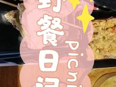 -烧蠔帮·湛江生蚝(茂南万达店)