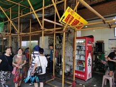 -蒋六十八梯眼镜面(渝中店)