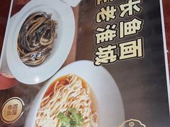 -老淮城·长鱼面(河下古镇店)