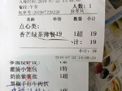 账单-點無缺茶楼·海鲜酒家(世博店)