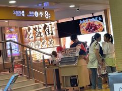 -花盐街·四川乐山小吃(西单大悦城店)