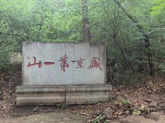 -棋盘山风景区