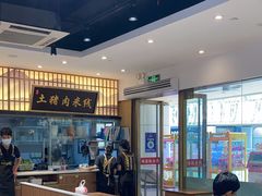 -状元王过桥米线(黄埔至泰广场店)