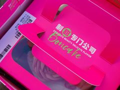 -BONCAKE裱花蛋糕(万象汇店)