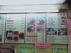 -老西关濑粉(文明路店)