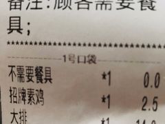 账单-辣肉面大王(天平路店)