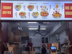 -刁四藤椒麻辣烫传承人(龙成尊庭店)