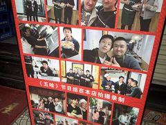 -玲玲面屋