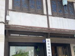 门面-Metal hands·铁手咖啡