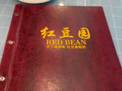 -红豆园(文林街店)