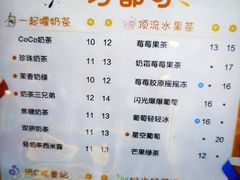 -CoCo都可(新太阳宫店)