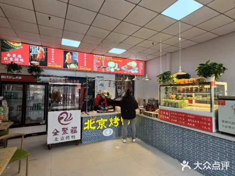 满满的好吃的鸭子