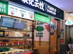 -上海苏航生活广场