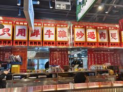 -沙胆彪炭炉牛杂煲(上海日月光广场店)