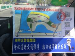 -潍坊滨海云门国际风筝放飞场