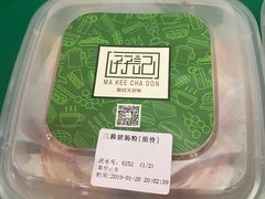-孖记茶档·热腾茶餐(乐峰店)