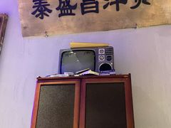 -楠火锅(绵阳首店)