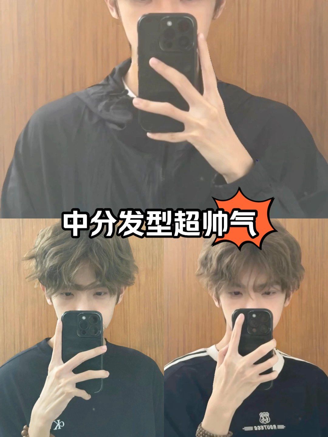 少年感凌乱微分太好看了叭呜呜