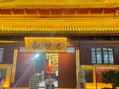 -苏州人民商场