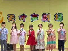 -天才声少儿口才培训中心(世纪金源店)