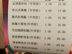 -松山湖帝豪花园酒店西餐厅(美景中路店)
