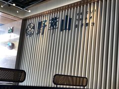 -野萃山·潮汕厚果汁(十亩地店)