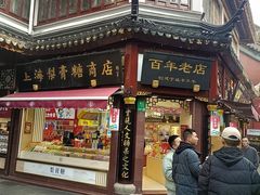 -上海梨膏糖商店(豫园商城店)