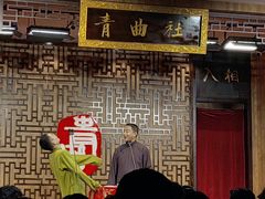 -青曲社相声(易俗街区店)
