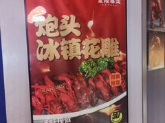 -金陵暴走小龙虾(南京总店)