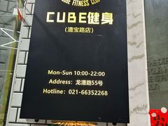 -CUBE私教·普拉提·拳击(龙漕路店)