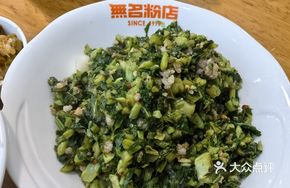 Pickled Mustard Greens with Pork over Rice