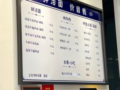 -立文冬·鲜活面(杭州太合商业中心店)