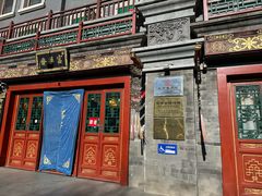 -富华斋饽饽铺·宫廷糕点·伴手礼(护国新天地店)