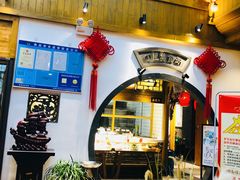 门面-丁里羊肉小镇(太宁路口店)