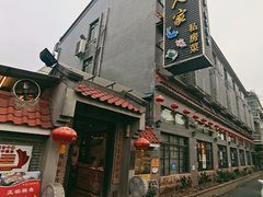 -水乡人家私房菜(逢简店)