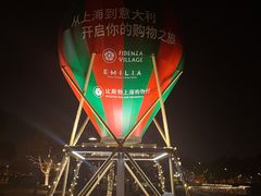 -比斯特上海购物村精品奥特莱斯