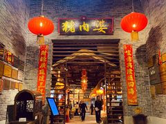 门面-猪肉婆私房菜(容桂总店)