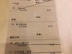 -湖北味道(湖北大厦店)