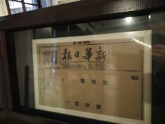 -新华日报营业部旧址